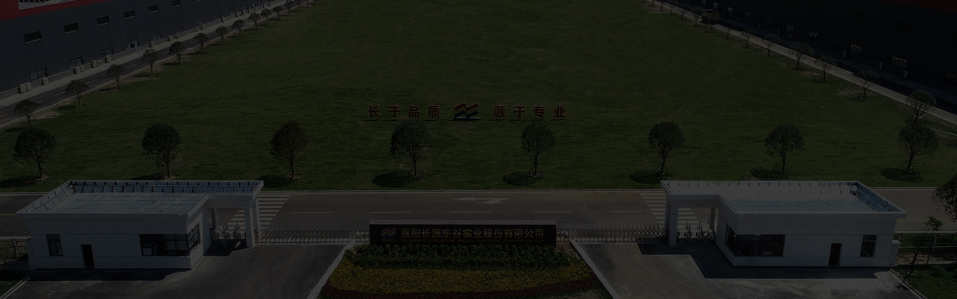 m88東谷實業(yè)