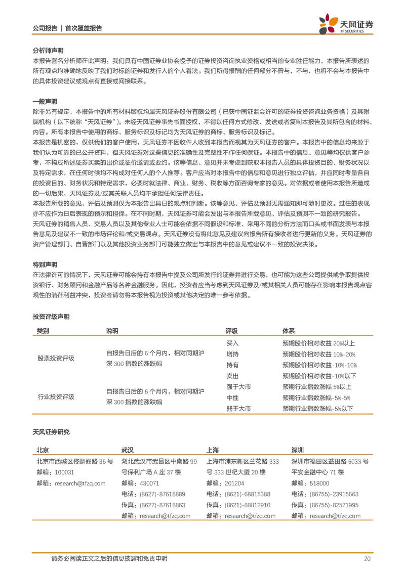 天風(fēng)證券：康明斯核心供應(yīng)商，缸體缸蓋隱形冠軍